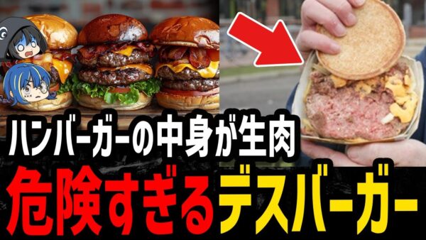 【ゆっくり解説】食べただけで大惨事…危険すぎるデス食品事件５選