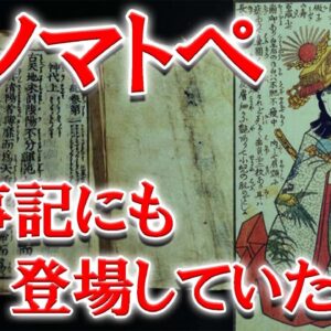 <span class="title">2000語以上ある「オノマトペ」っていつの時代から使われていた？【ゆっくり解説】</span>