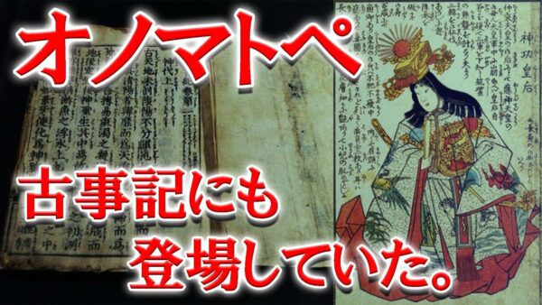 2000語以上ある「オノマトペ」っていつの時代から使われていた？【ゆっくり解説】