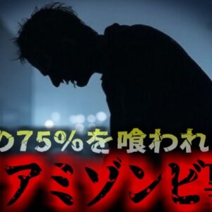 <span class="title">【2012年】『顔の75%を喰われた』道端で突然襲われた男性 噛みつかれ鼻・目・口など顔面の約75％を食いちぎられ失う…『マイアミゾンビ事件』【ゆっくり解説】</span>