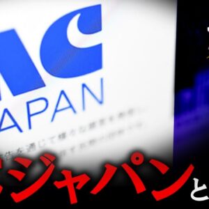 <span class="title">【ゆっくり解説】フジテレビに大量出現中のACジャパンとは何か？</span>