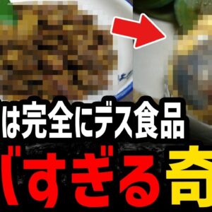 <span class="title">【ゆっくり解説】食事中には絶対に見るな！ヤバすぎる世界の奇食５選</span>