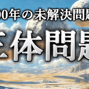 <span class="title">【ゆっくり解説】天体の運動はなぜ予測不能なのか－三体問題－</span>