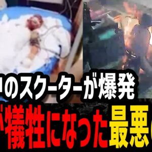 【ゆっくり解説】充電してたら突然爆発…残酷すぎる最悪の死因５選