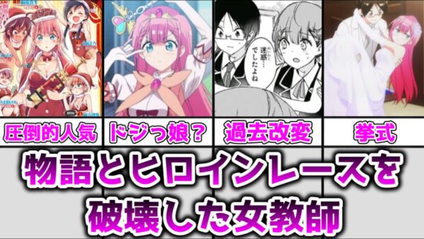 【ゆっくり解説】物語とヒロインレースを破壊した女教師 桐須真冬の人気ぶりを解説、考察【ぼくたちは勉強ができない】