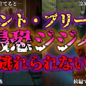 <span class="title">【ゆっくり解説】映画『ドント・ブリーズ』がトラウマな理由！最恐ジジイ降臨『闇学』</span>