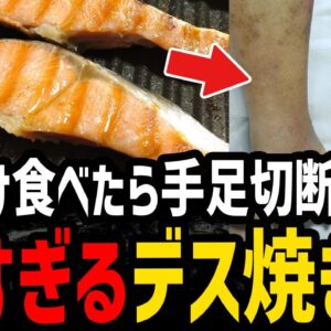 <span class="title">【ゆっくり解説】生焼け魚を食べて四肢切断…本当にあった怖いデス食品事件５選</span>