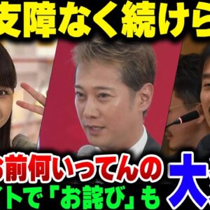 中居正広、遂に公式サイトで『おわび』を掲載するも、あまりにも内容がクソ過ぎて大炎上してしまう【ゆっくり解説】