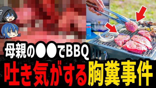 【ゆっくり解説】キャンプ場で一晩中母親を…意味不明すぎる胸糞事件４選