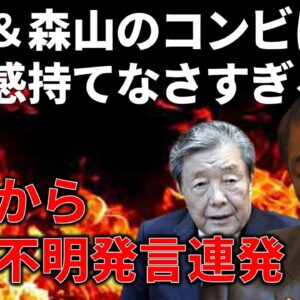 <span class="title">【政治まとめ】石破政権の先行きが不安すぎる件…＆政党支持率は国民民主党の一人勝ち！</span>