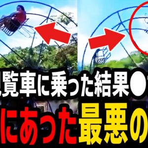 <span class="title">【ゆっくり解説】調子に乗った大人の末路？ひどすぎる最悪の死因５選</span>