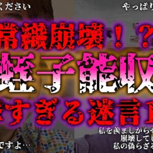 <span class="title">【ゆっくり解説】『蛭子能収の迷言集』笑えるけど深い！人生を変える珍発言『闇学』</span>