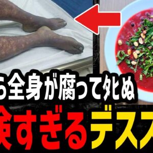 <span class="title">【ゆっくり解説】 絶対に真似しないで。危険すぎるデス食品事件５選</span>