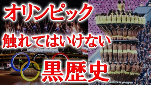 五輪史上最悪の悲劇！選手村で起きた大量虐●事件【ゆっくり解説】