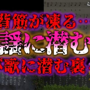 <span class="title">【ゆっくり解説】童謡『かごめかごめ』『はないちもんめ』実は怖い都市伝説解説『闇学』</span>