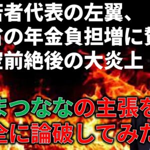 <span class="title">【ゆっくり解説】年金負担がまた上がるかもしれない件＆年金の問題について詳しく解説して対案出します</span>