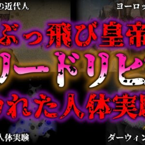 <span class="title">【ゆっくり解説】【実話】史上最も残酷な皇帝の実験！フリードリヒ2世の闇を暴く『闇学』</span>