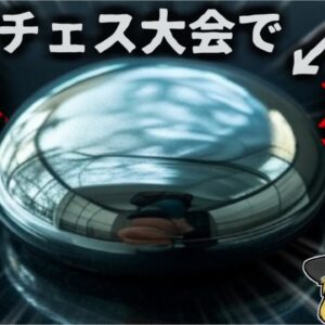 【2024年】『チェス盤に塗られた猛毒』ライバルの駒に水銀を塗った女性チャンピオン動機は私怨？急性中毒に陥った挑戦者【ゆっくり解説】
