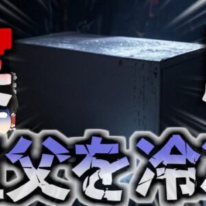『孫による冷凍実験』祖父を”自家製装置”で冷凍保存。約30年遺体を保存していた孫…彼の目的はクローンを作り出すこと？【ゆっくり解説】