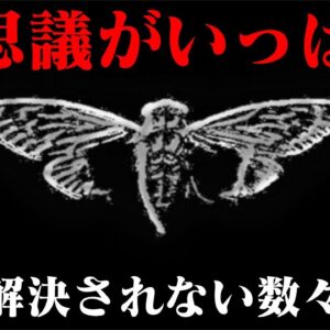 世界史未解決事件File総集編vol.4