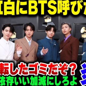 【K-POP】紅白にBTSを呼ぼうとして必死なNHK。倫理観皆無のゴミ歌手なんて呼ぶなよ【ゆっくり解説】