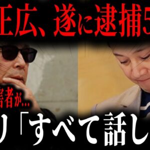 <span class="title">タモリが語る！中居のヤバさ...まだ明かされていない中居の性被害者が判明しました【ゆっくり解説】</span>