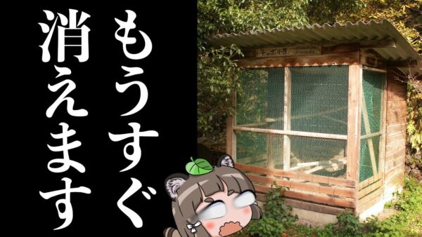 【さよなら】日本の学校から