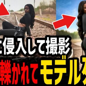 【ゆっくり解説】線路侵入でモデル●亡。本当にあった最悪の死因５選