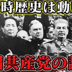 独裁政権の胎動