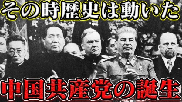 独裁政権の胎動