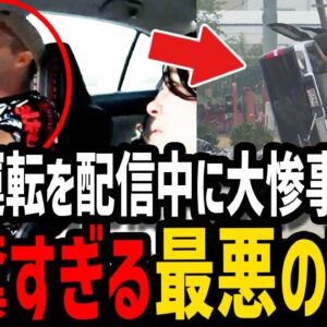 【ゆっくり解説】犯罪配信で大惨事…胸糞すぎる最悪の死因５選