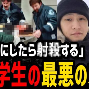 <span class="title">【ゆっくり解説】教授を銃で脅迫…バカな学生が起こしたやばい事件６選</span>