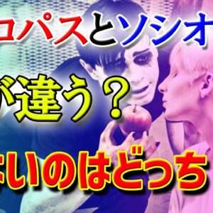 【ゆっくり解説】サイコパスとソシオパスの違い！どっちがヤバイ？