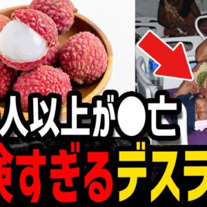 【ゆっくり解説】食べた子供がどんどん犠牲に…ヤバすぎるデス食品事件５選