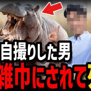 【ゆっくり解説】自撮りした結果→死亡。本当にあった信じられない死因５選