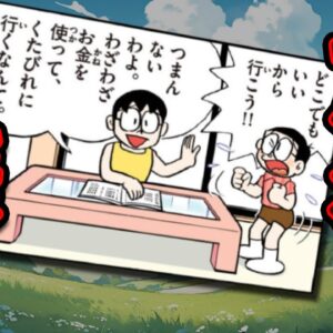 【旅行①】旅行嫌いな両親！どこにも連れて行って貰えないのび太！【ドラえもん雑学】