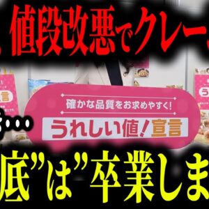 <span class="title">セブン、再び弁当改悪してクレーム殺到...上げ底の次はこれ【ゆっくり解説】</span>