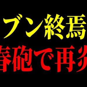 【速報】トドメの文春砲炸裂でセブンイレブン完全終了。元店長からの暴露がヤバすぎた。