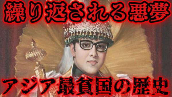 ネパールの現代史　王族虐殺に共産主義…
