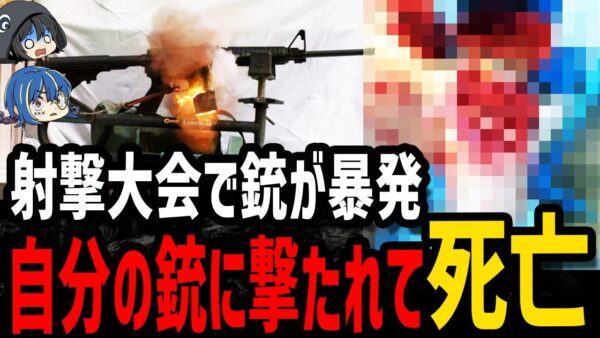 【ゆっくり解説】ヤバすぎて閲覧注意。本当にあった怖すぎる死因５選