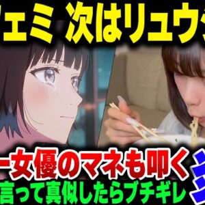 【赤いきつね】今度は料理研究家、リュウジに噛みつき始めるバカ。やっぱろくでもない奴しかいないな【ゆっくり解説】