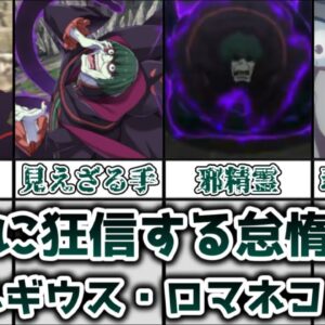 【ゆっくり解説】魔女に狂信する怠惰担当 ペテルギウス・ロマネコンティを徹底解説【リゼロ】