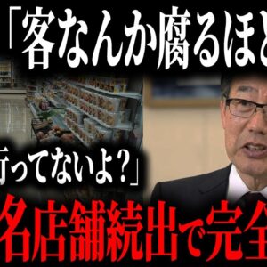 セブン涙目w客離れが深刻化している理由には”あのコンビニ”が関係してました【ゆっくり解説】