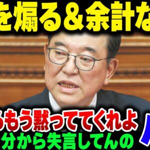10万円の商品券をばらまいた石破茂、記者会見の追及で記者を煽りまくり、予算委員会でも馬鹿を晒しまくっ手叩かれまくる【ゆっくり解説】
