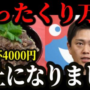 <span class="title">【ぼったくり万博】そば1杯4000円の次はラーメン1杯2000円w万博の値段設定がぼったくりすぎて炎上w【ゆっくり解説】</span>