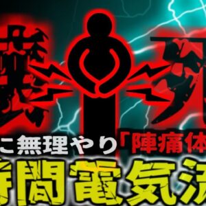 【2025年】『彼氏に出産の痛みを体験させよう』→特殊な装置で電流を3時間流し続けた女性が大炎上　彼氏は腸が壊死し緊急入院　婚約破棄し訴訟へ【ゆっくり解説】
