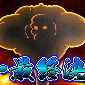 【魔界のダンジョン⑥】真の最終決戦！！復活した暗黒大王キシンと対決するドラえもん3魔界のダンジョン解説実況Part6