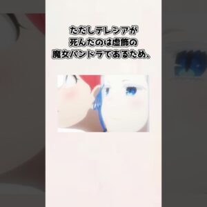 【ゆっくり解説】ラインハルトが剣聖の加護が継承された悲しい理由【リゼロ】＃shorts