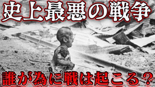 日中戦争　なぜ戦争は起こるのか？