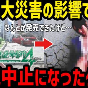 【ゆっくり解説】グロ・胸糞注意。とんでもない理由で販売禁止になったゲーム４選